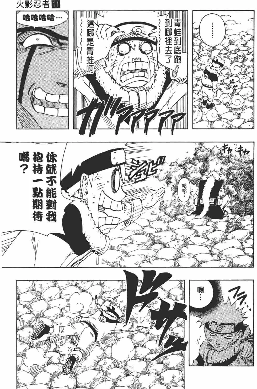 第11卷 第68页