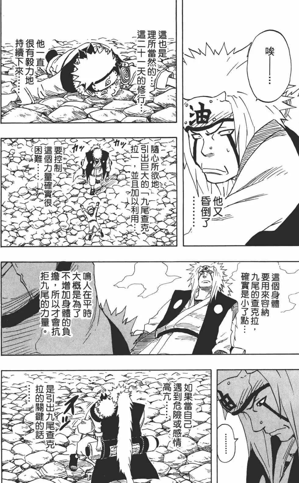 第11卷 第69页