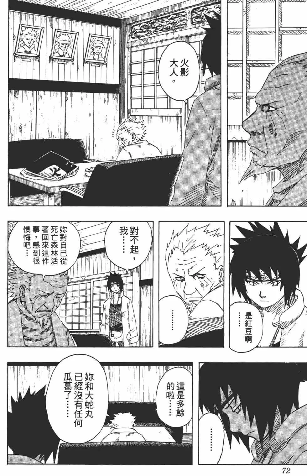 第11卷 第71页