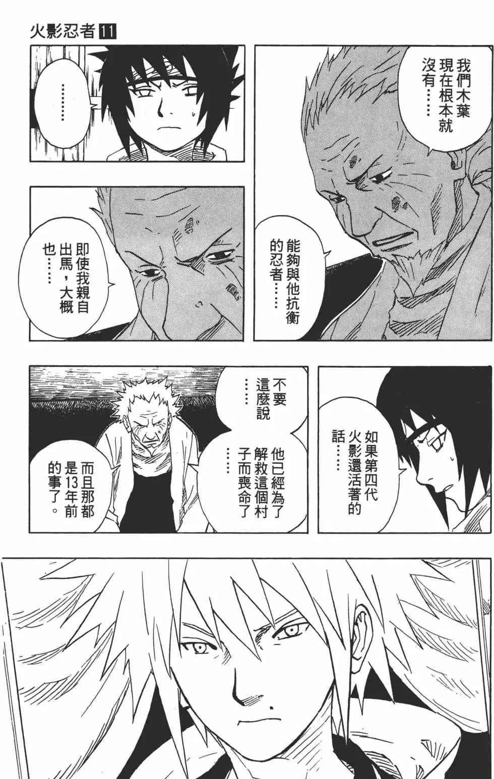 第11卷 第72页