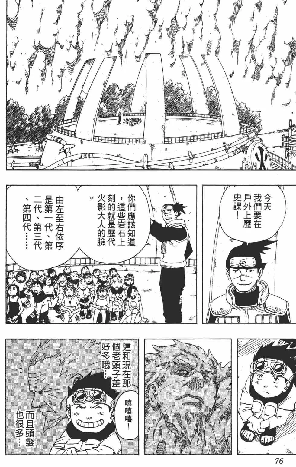 第11卷 第75页