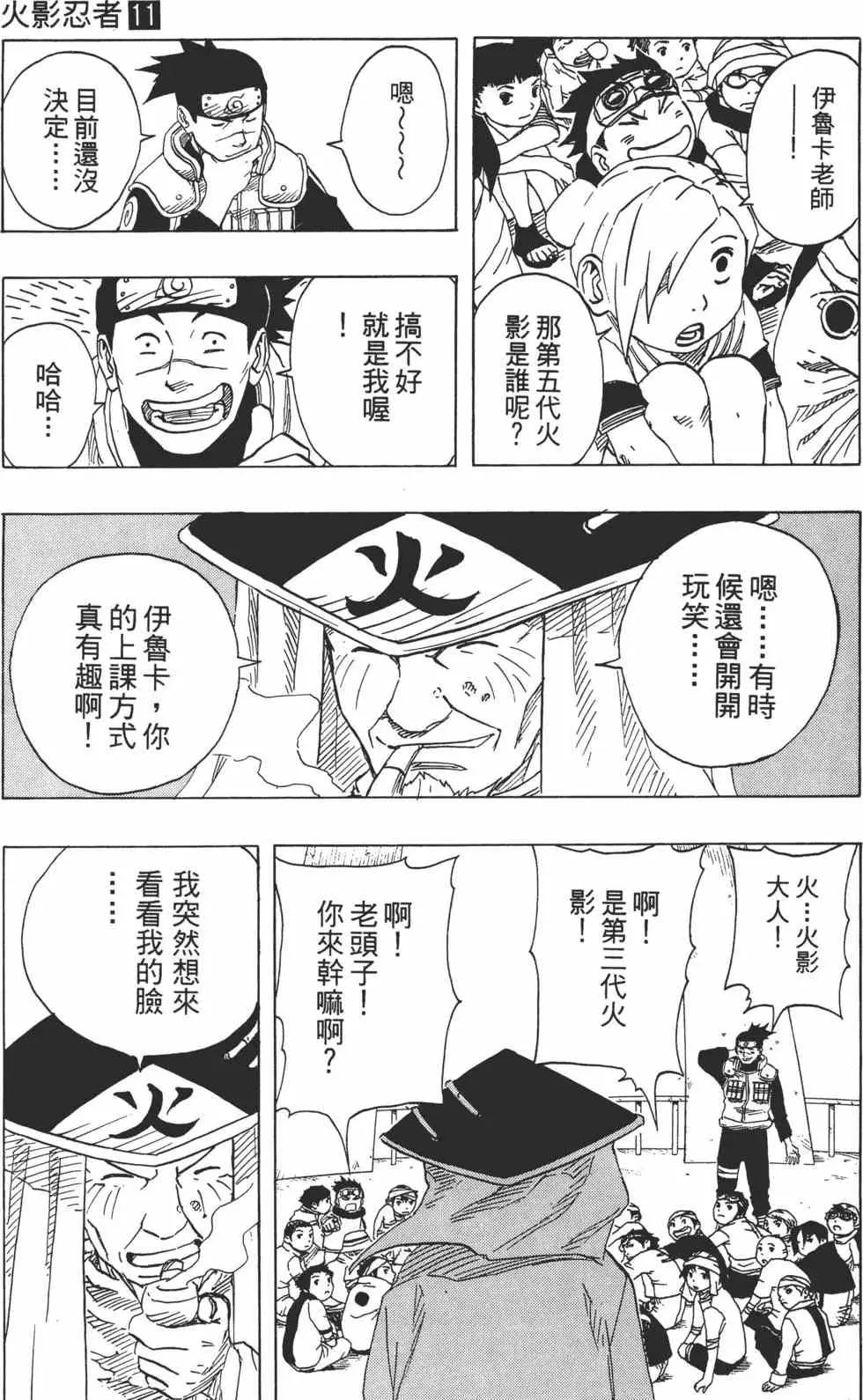 第11卷 第76页