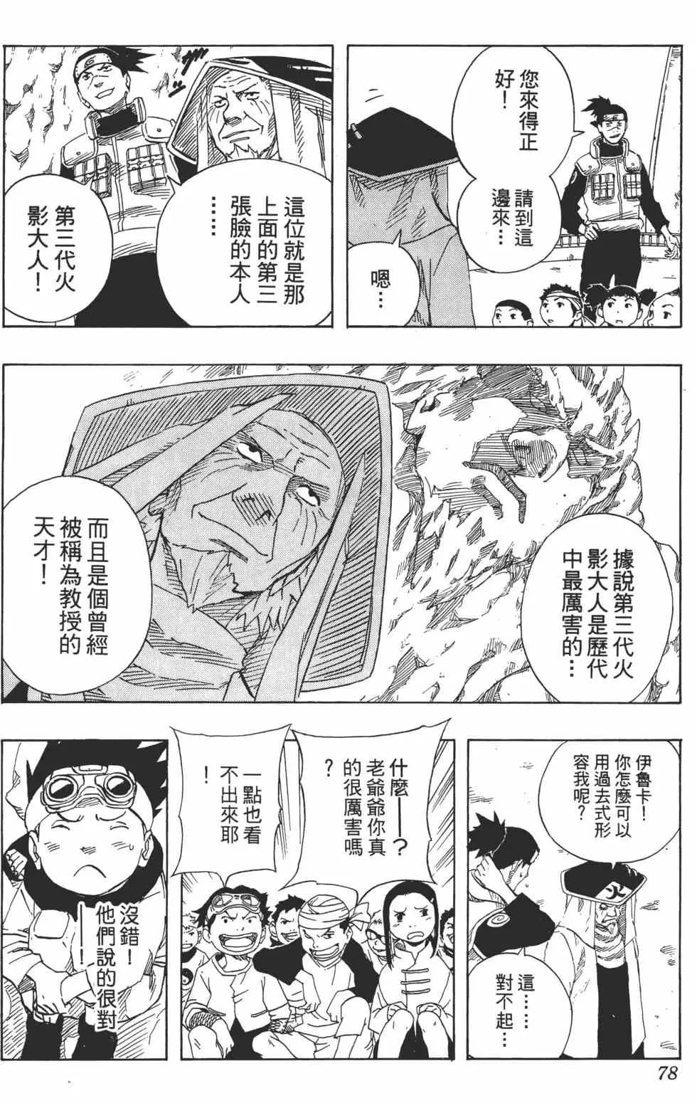第11卷 第77页
