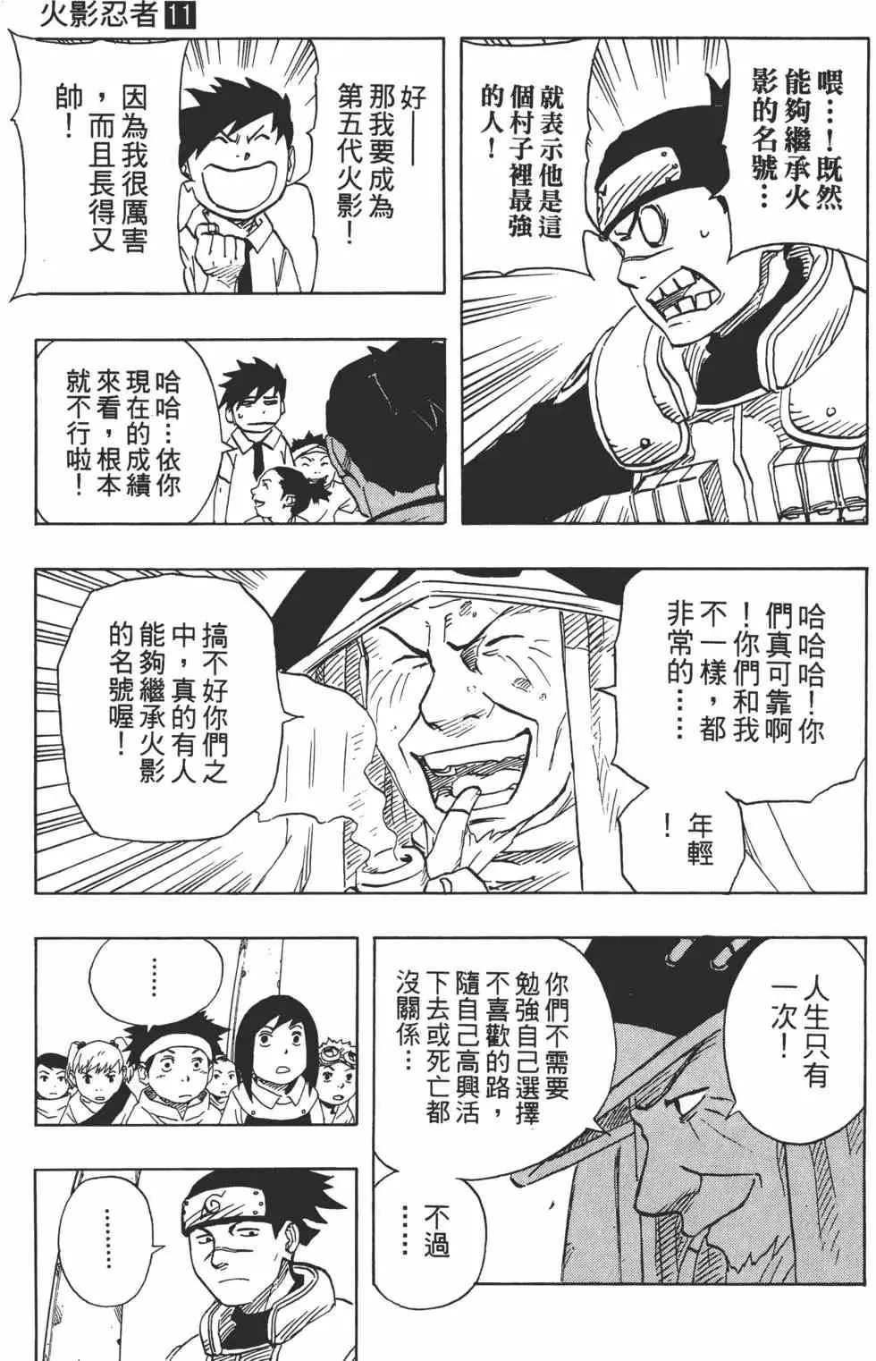 第11卷 第78页