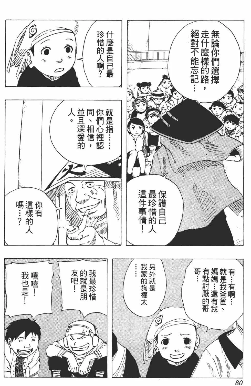 第11卷 第79页