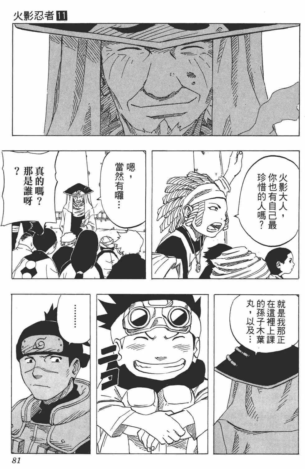 第11卷 第80页