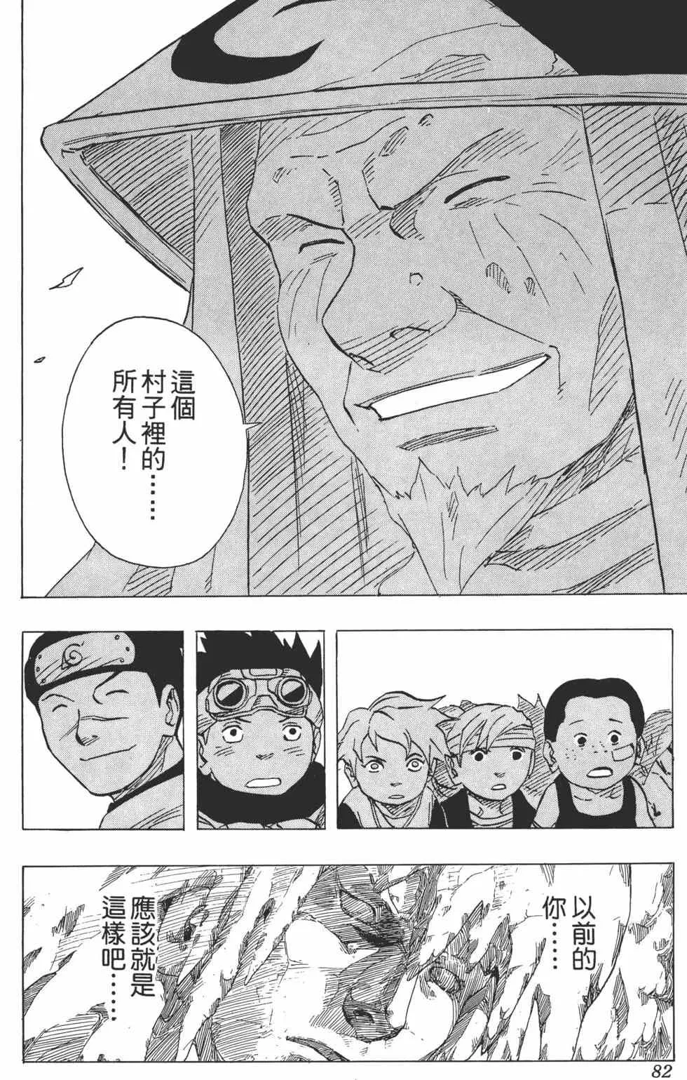 第11卷 第81页