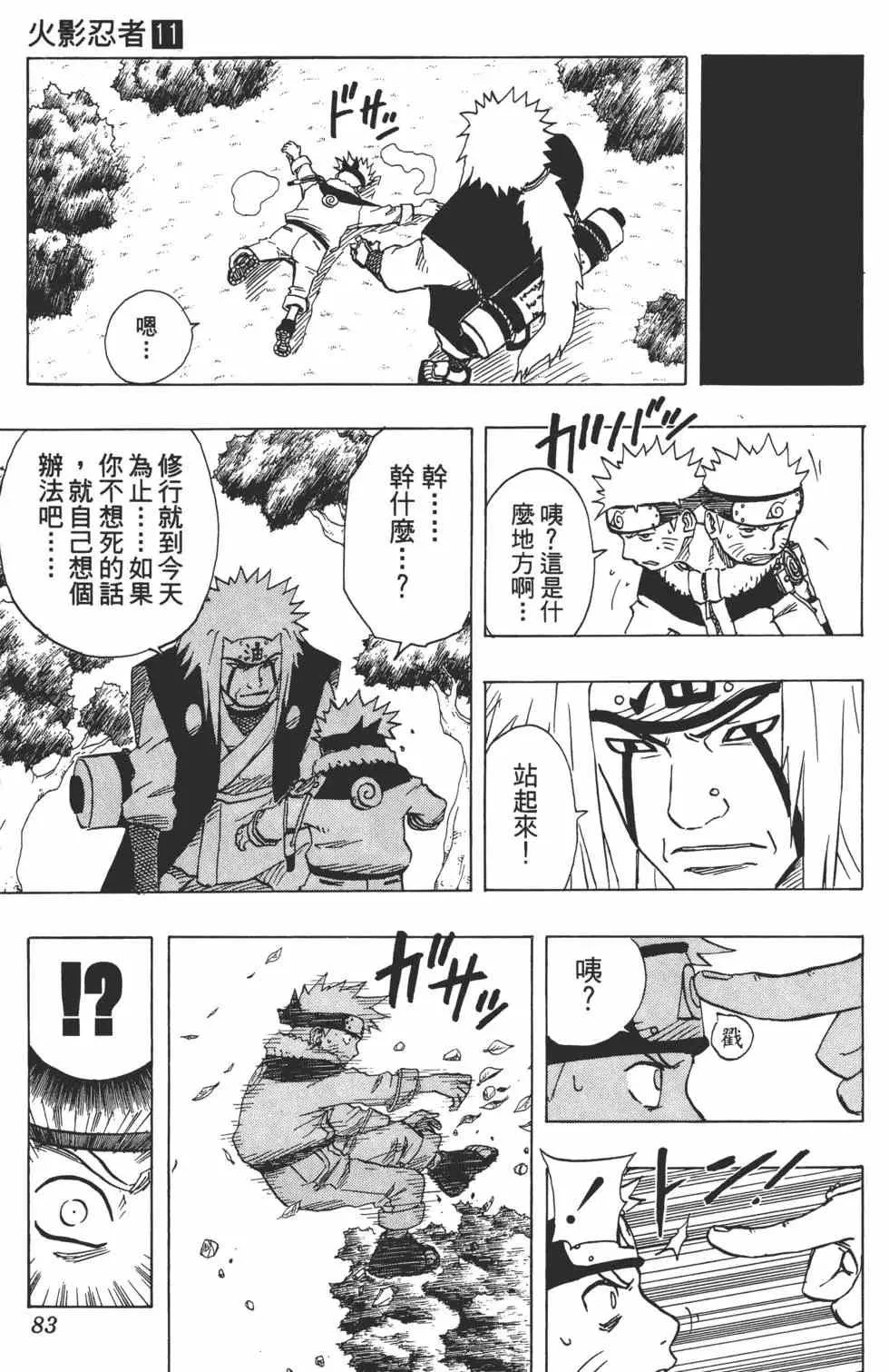 第11卷 第82页