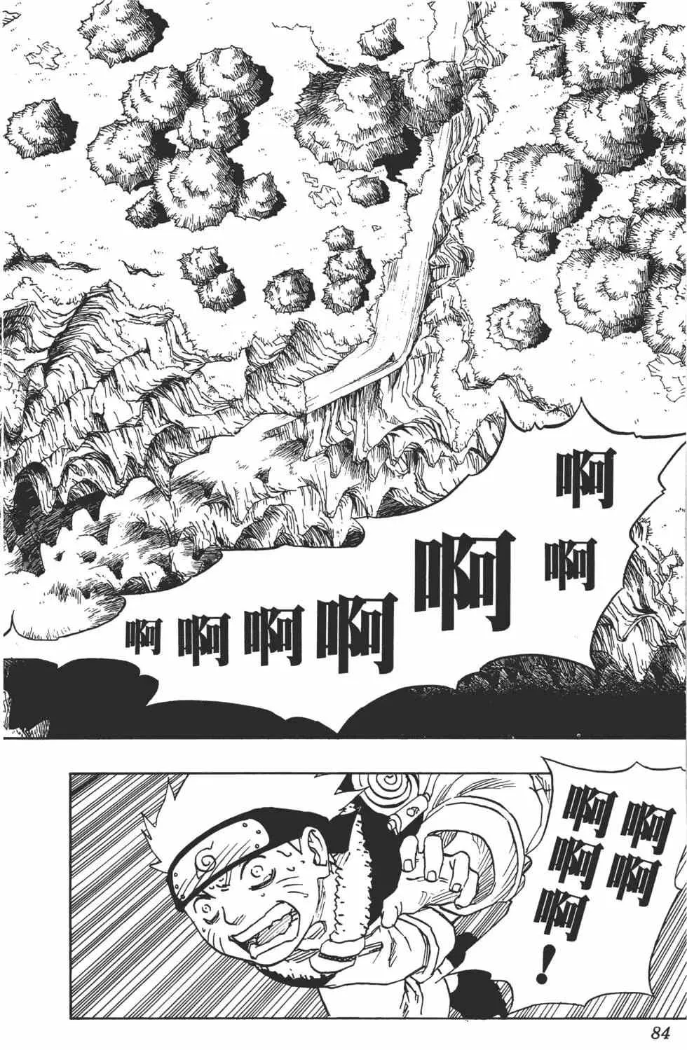 第11卷 第83页
