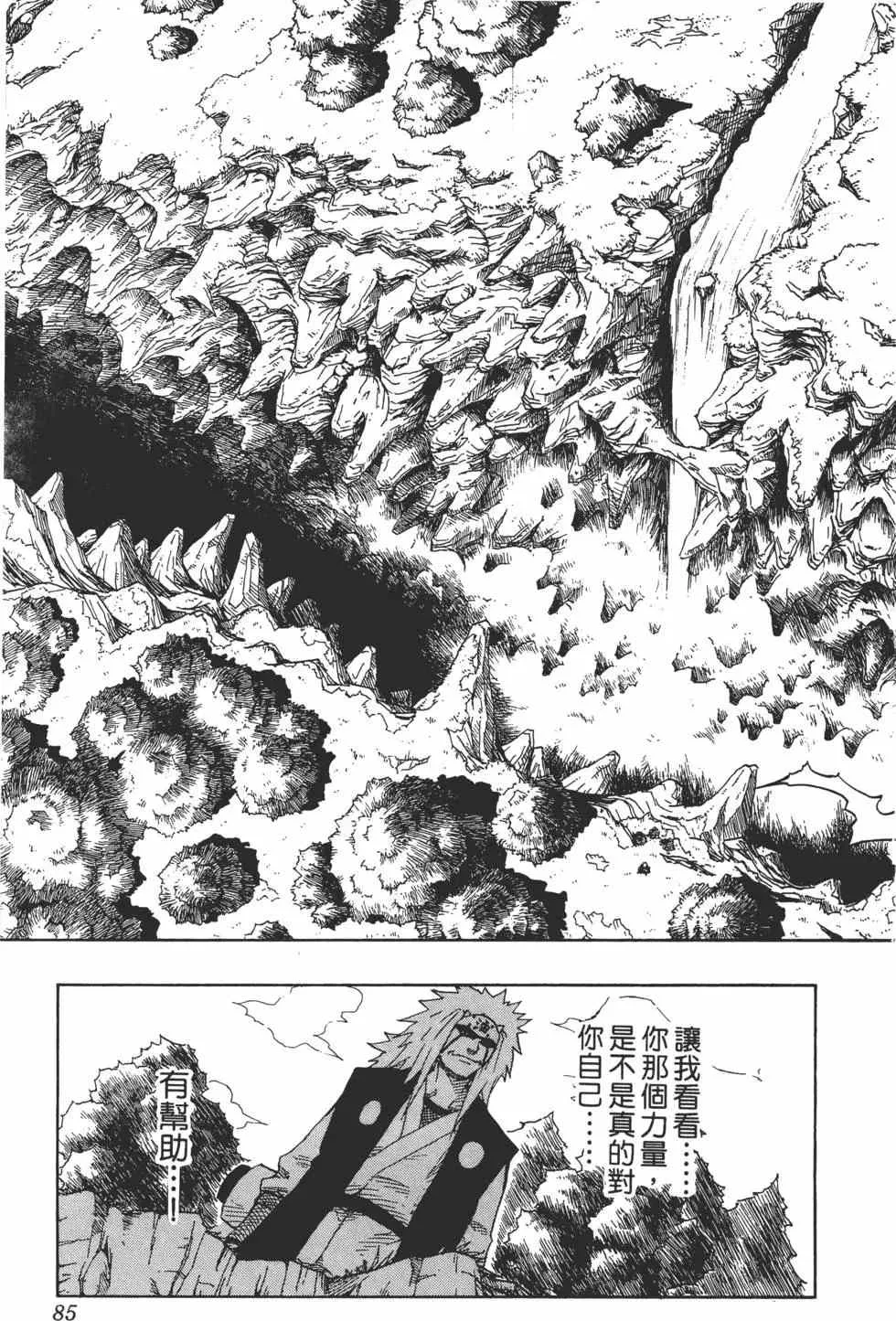 第11卷 第84页