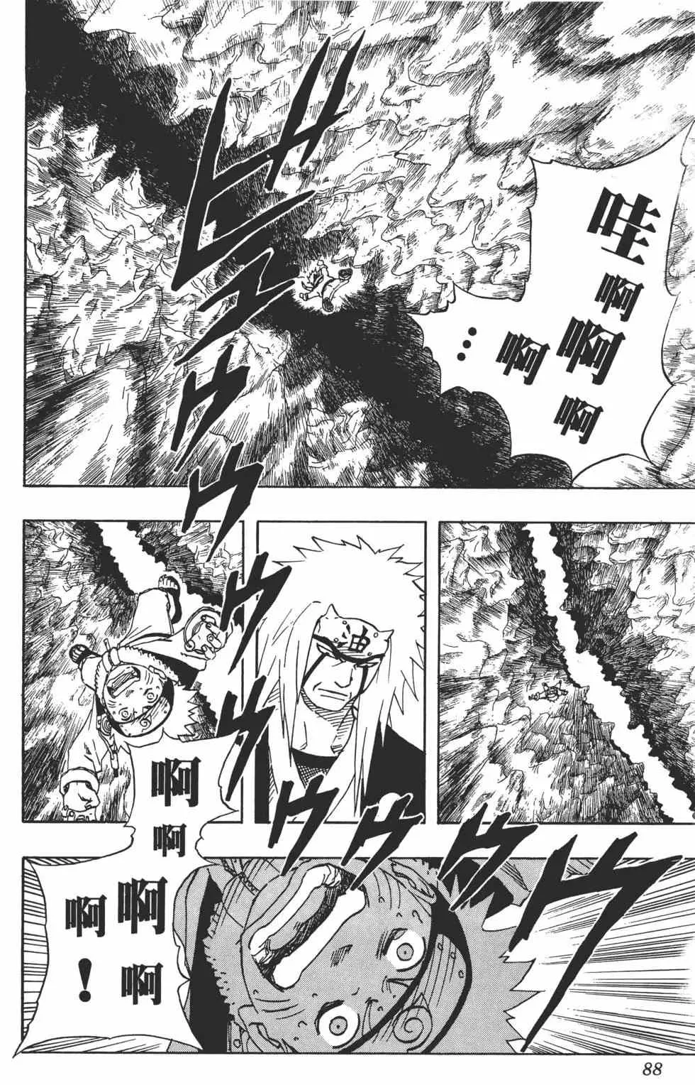 第11卷 第87页
