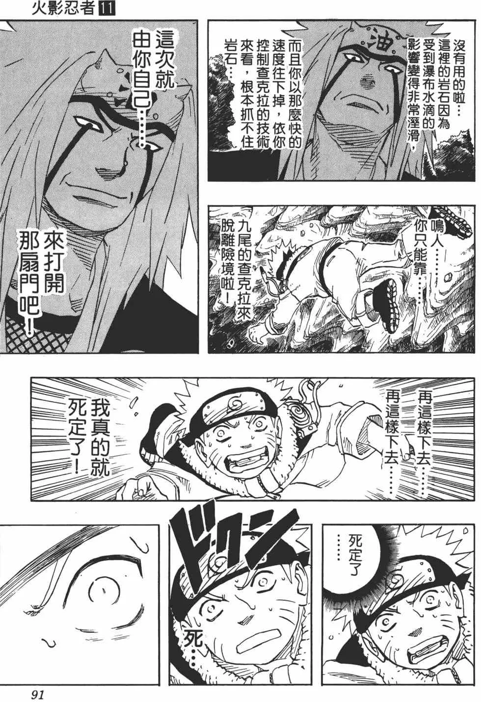 第11卷 第90页