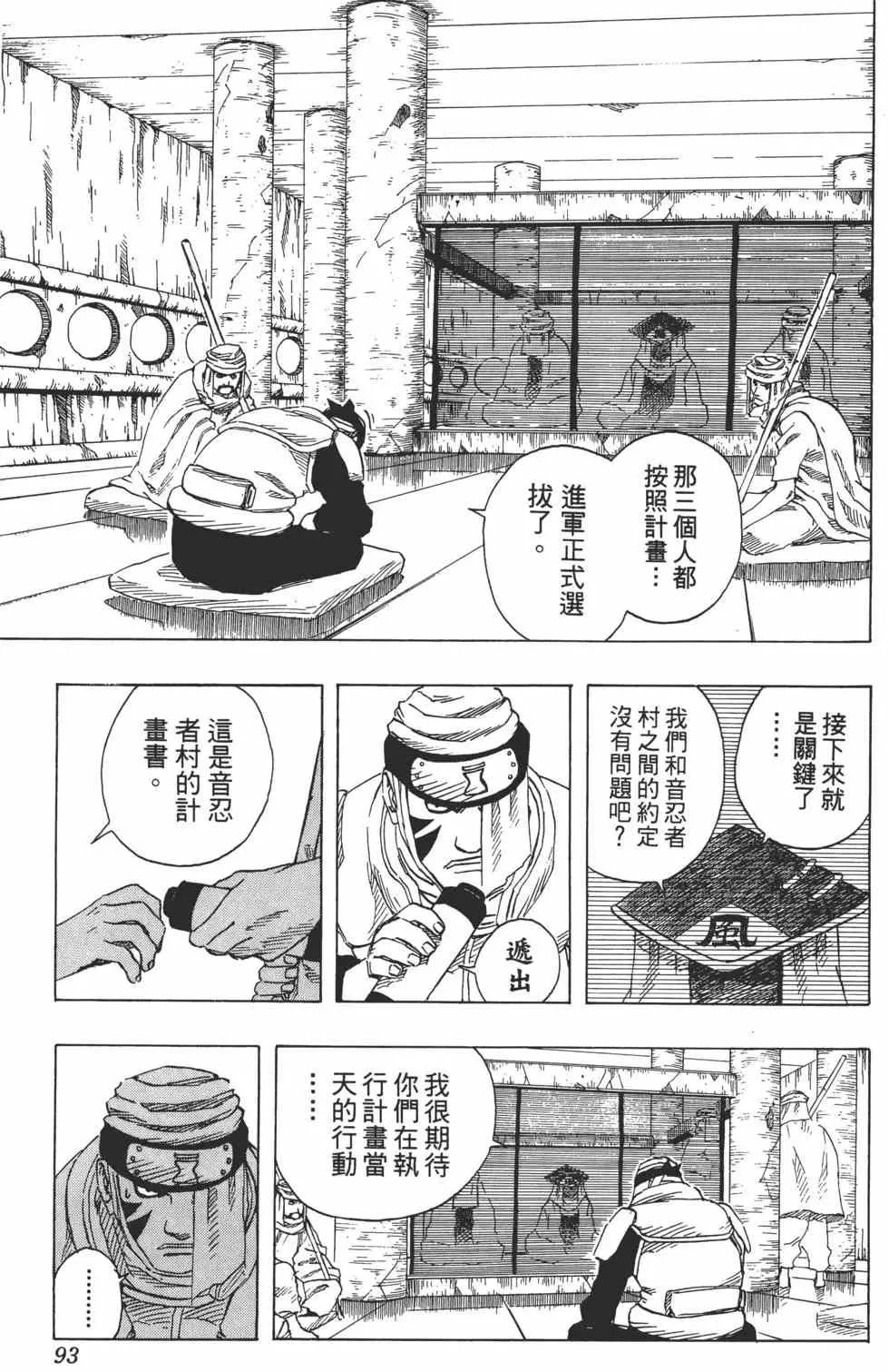 第11卷 第92页