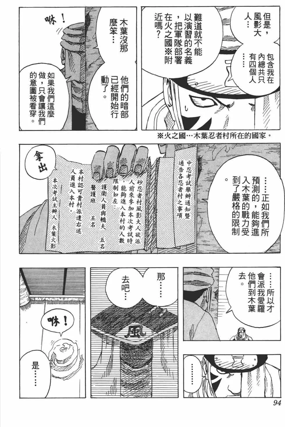 第11卷 第93页