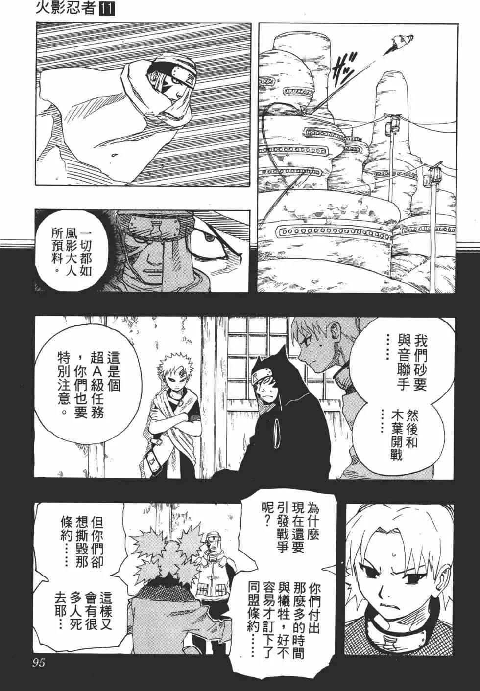 第11卷 第94页