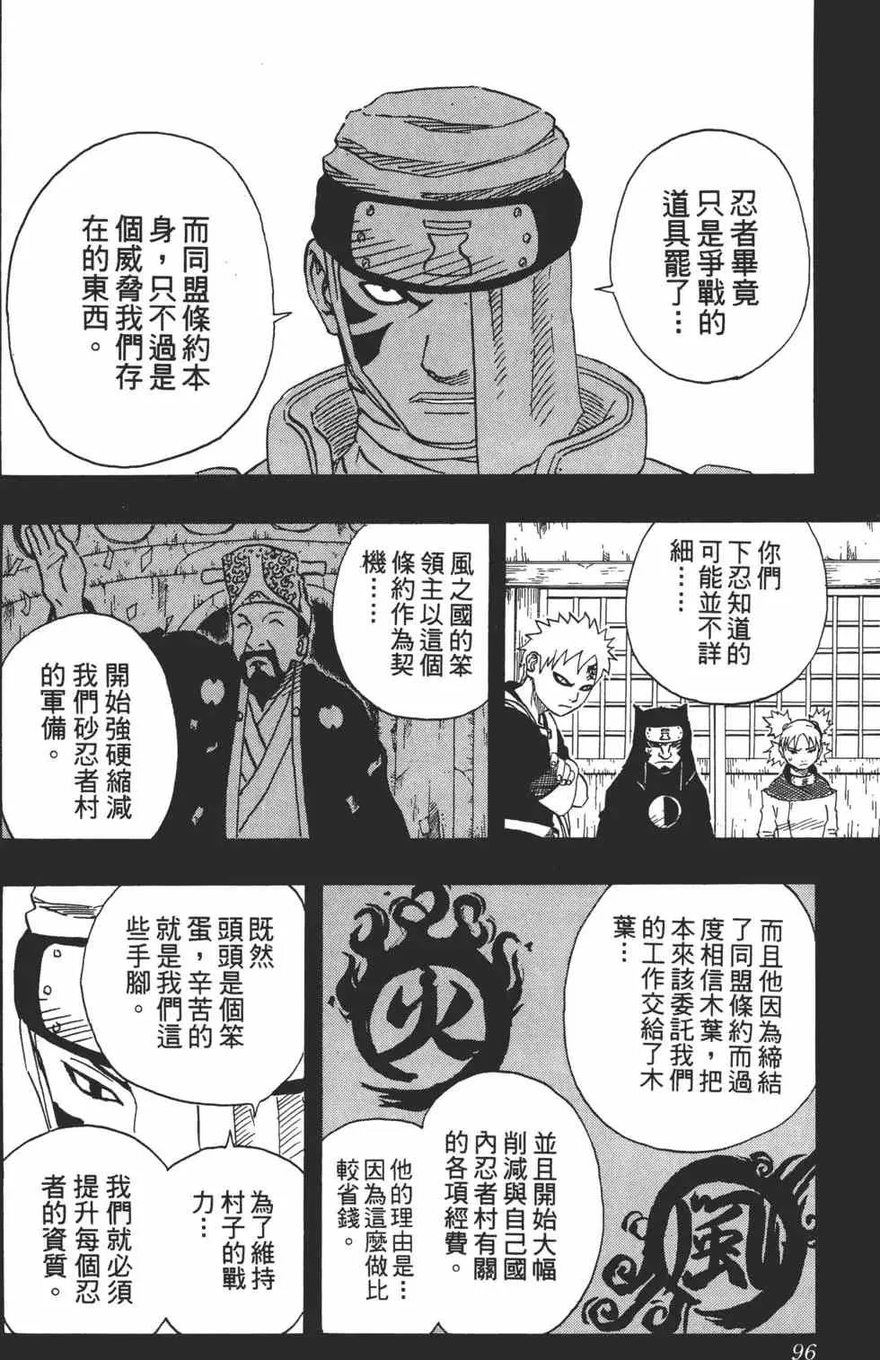 第11卷 第95页
