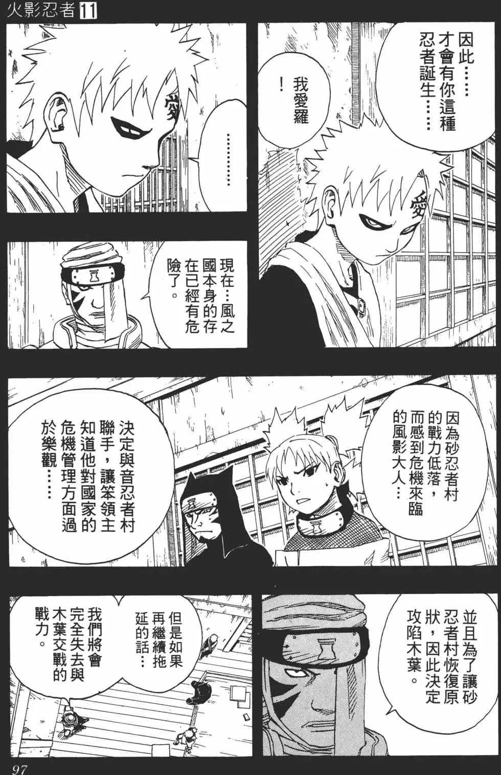 第11卷 第96页