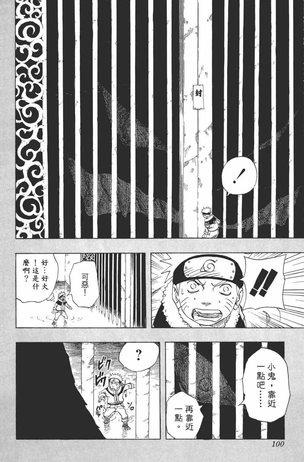 第11卷 第99页