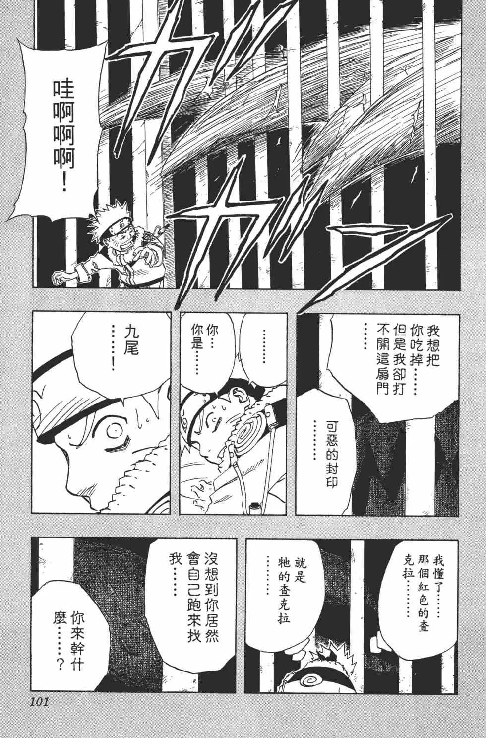 第11卷 第100页