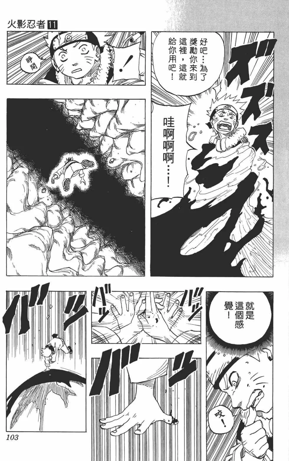 第11卷 第102页