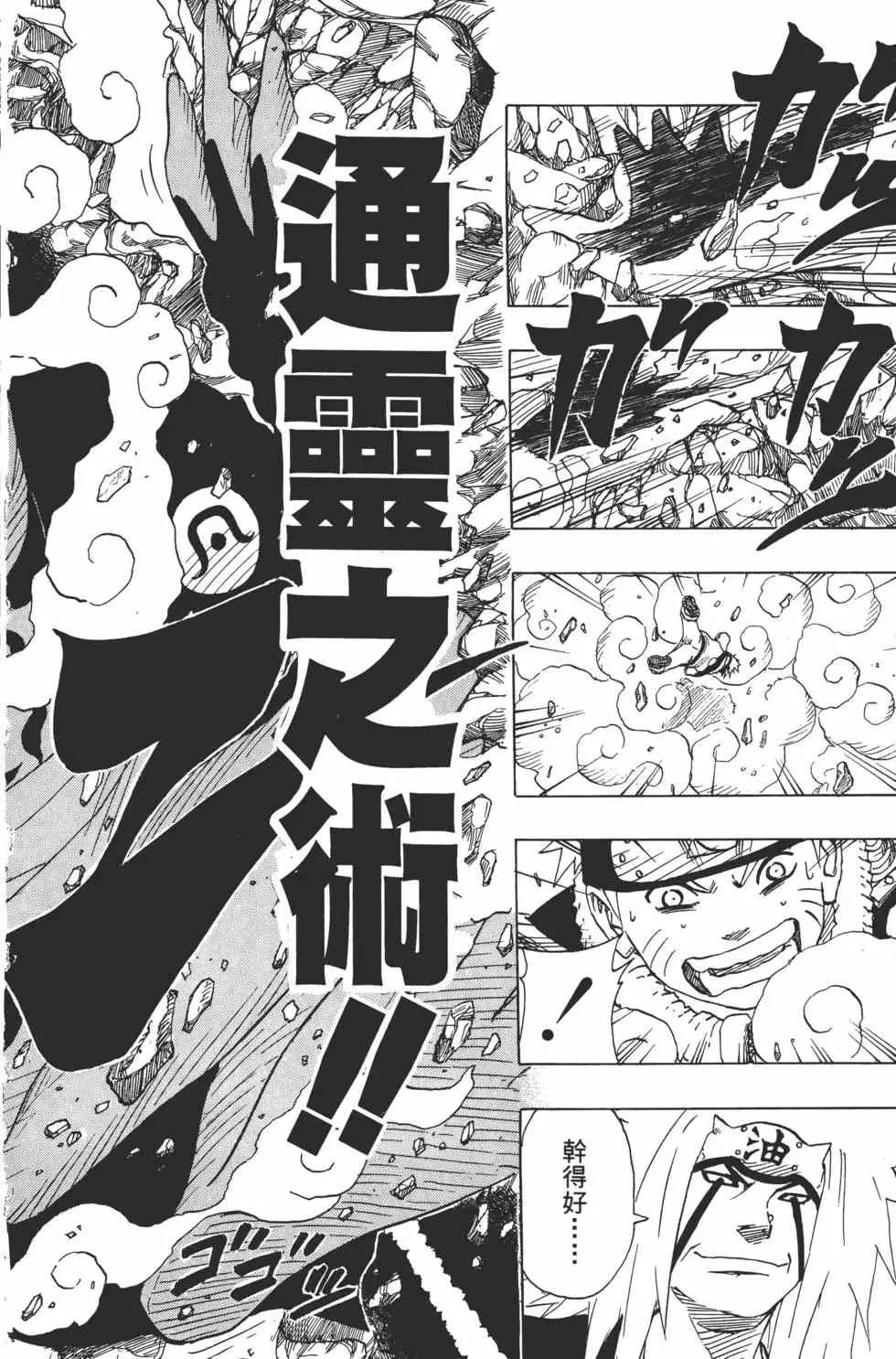 第11卷 第103页