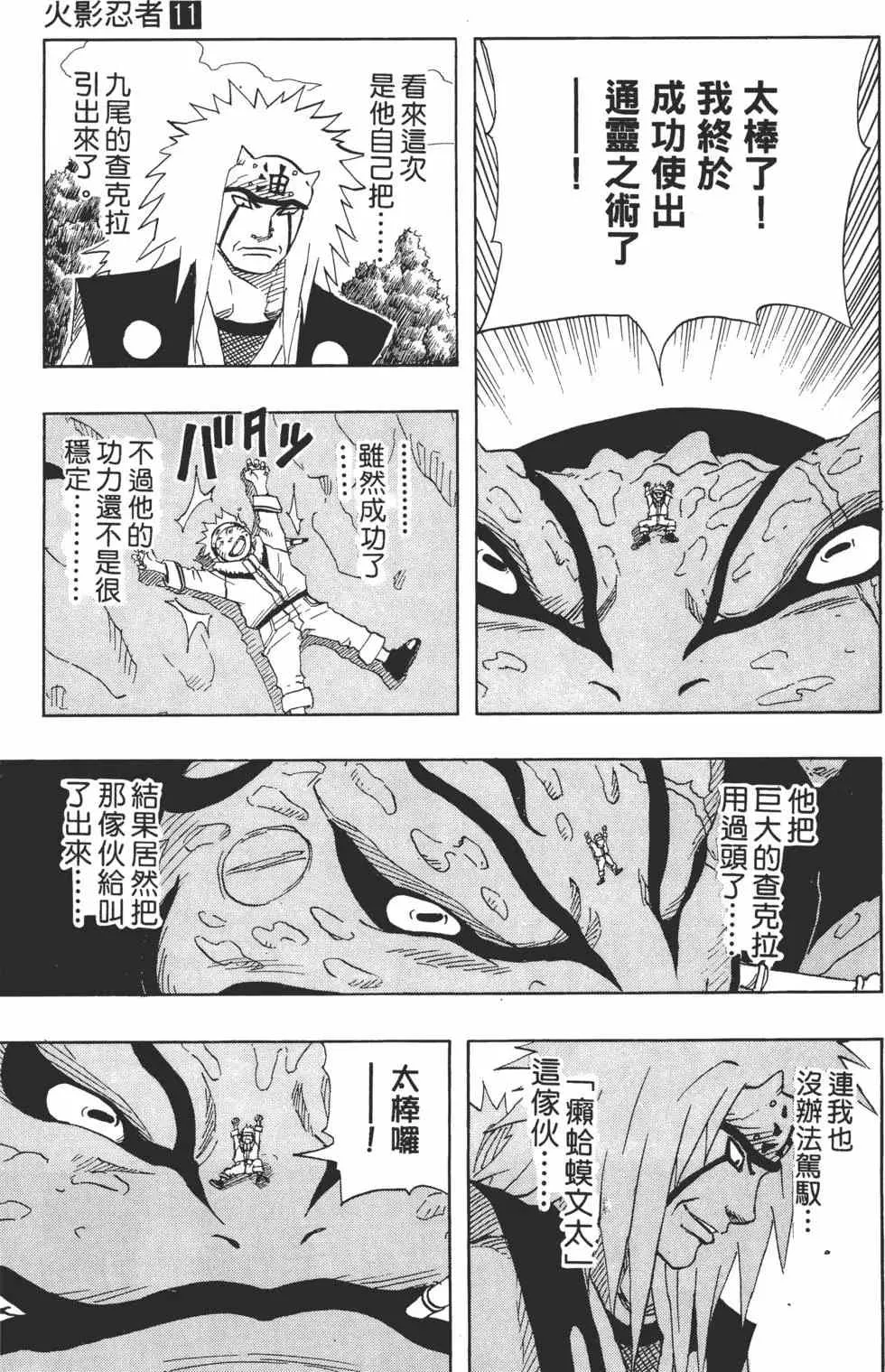 第11卷 第108页