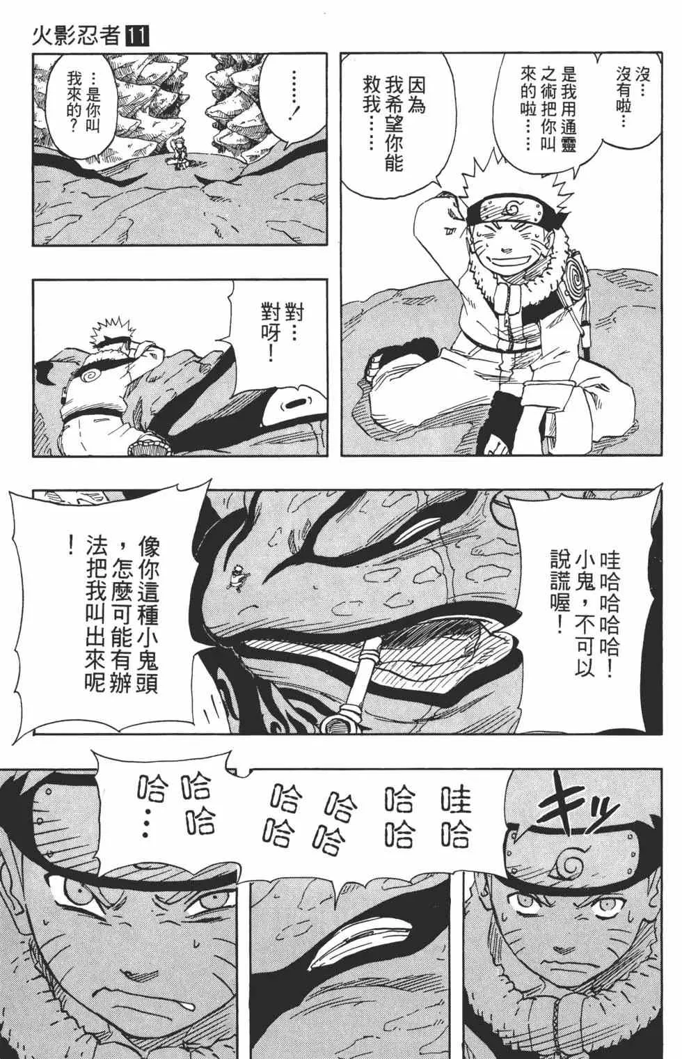 第11卷 第110页