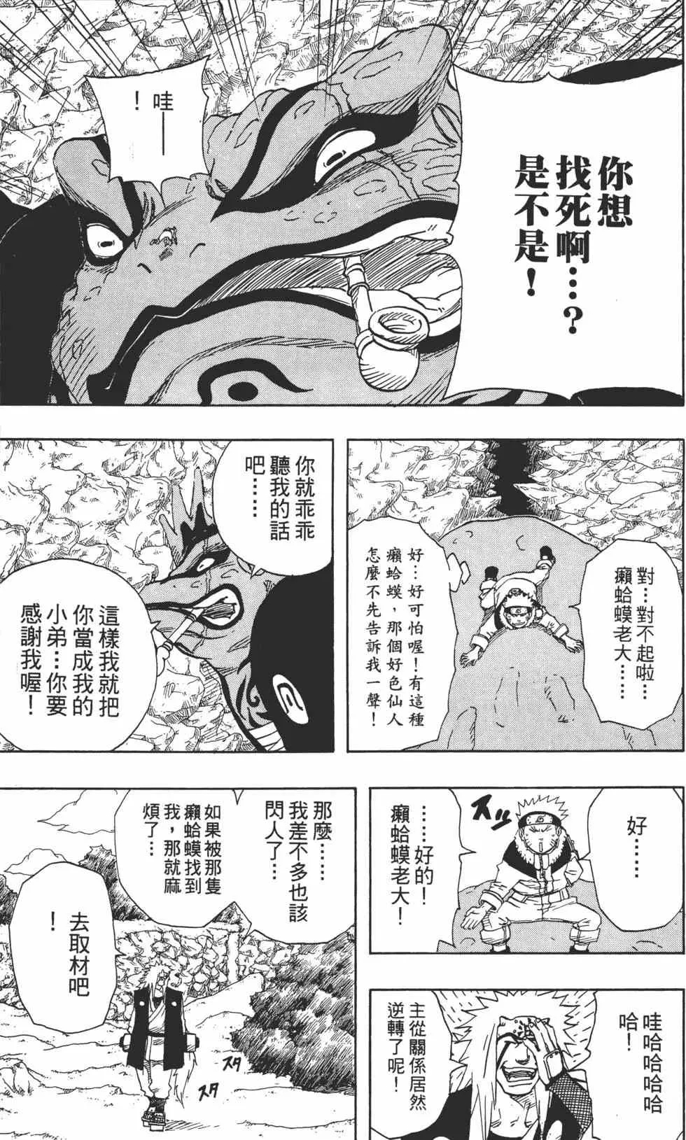 第11卷 第112页