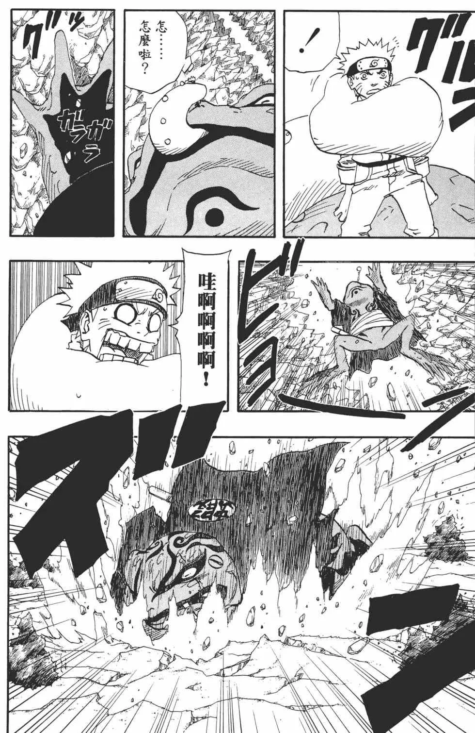 第11卷 第113页
