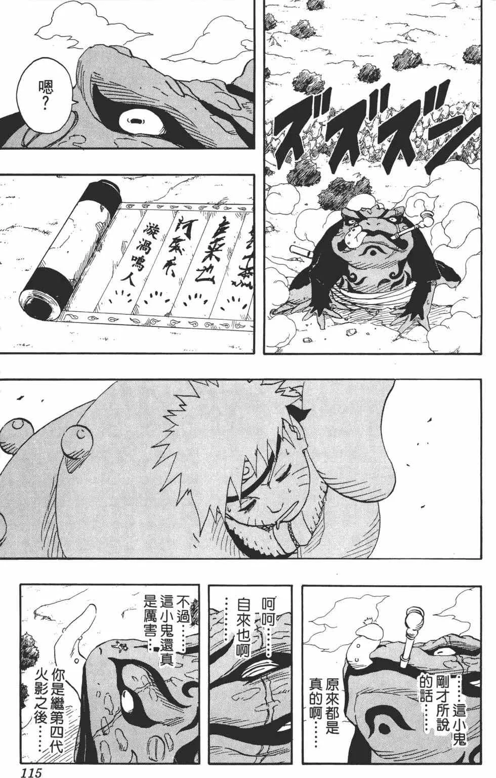 第11卷 第114页