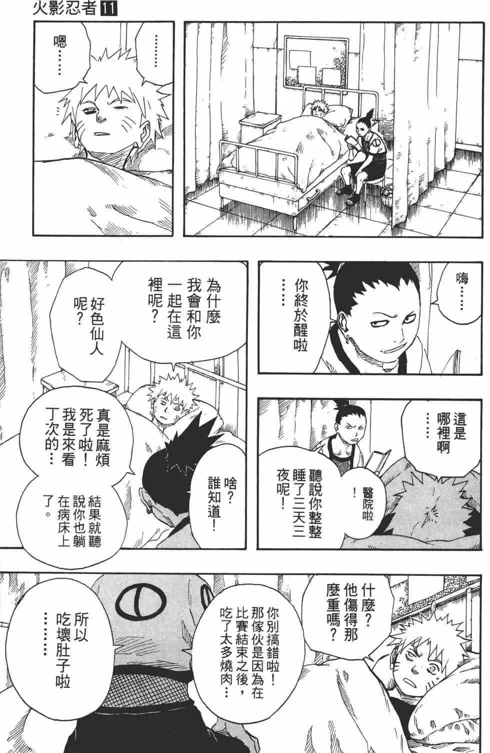 第11卷 第116页