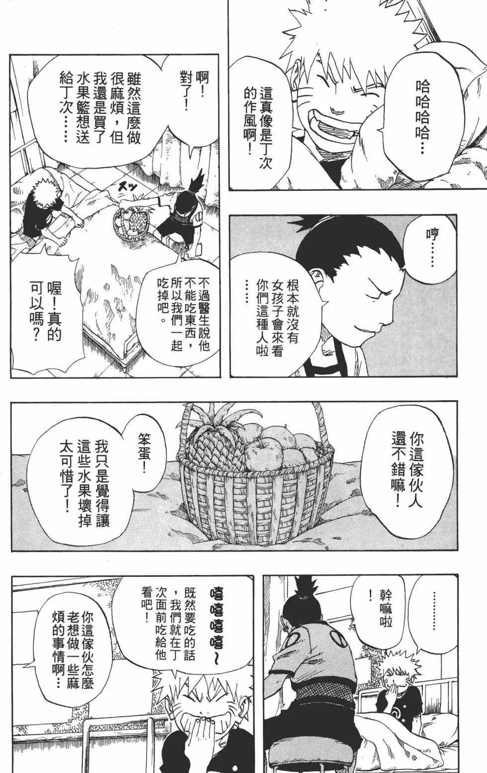 第11卷 第117页