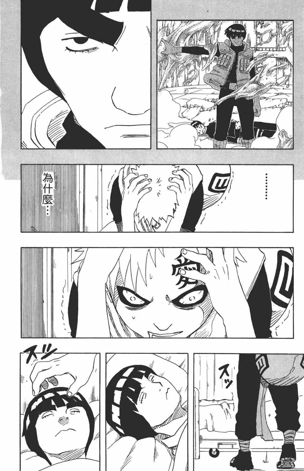 第11卷 第119页