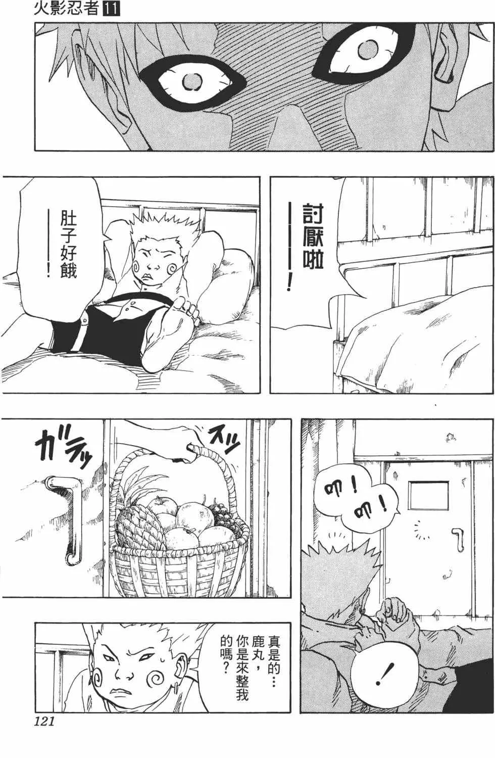第11卷 第120页