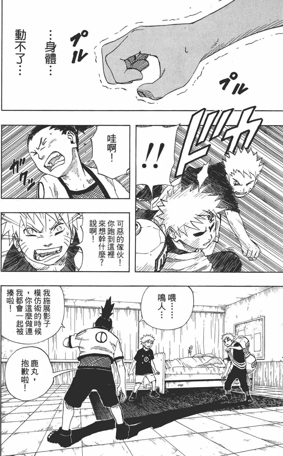 第11卷 第123页