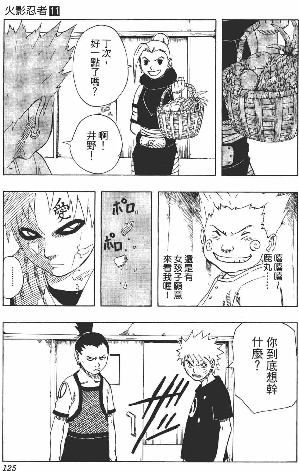 第11卷 第124页