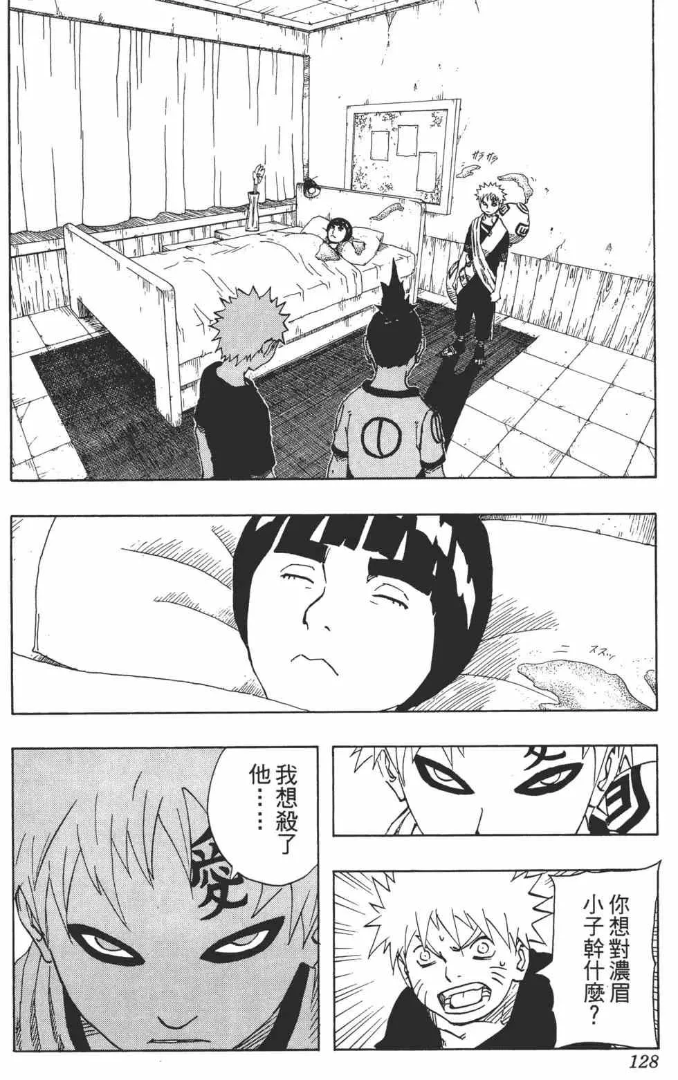 第11卷 第127页