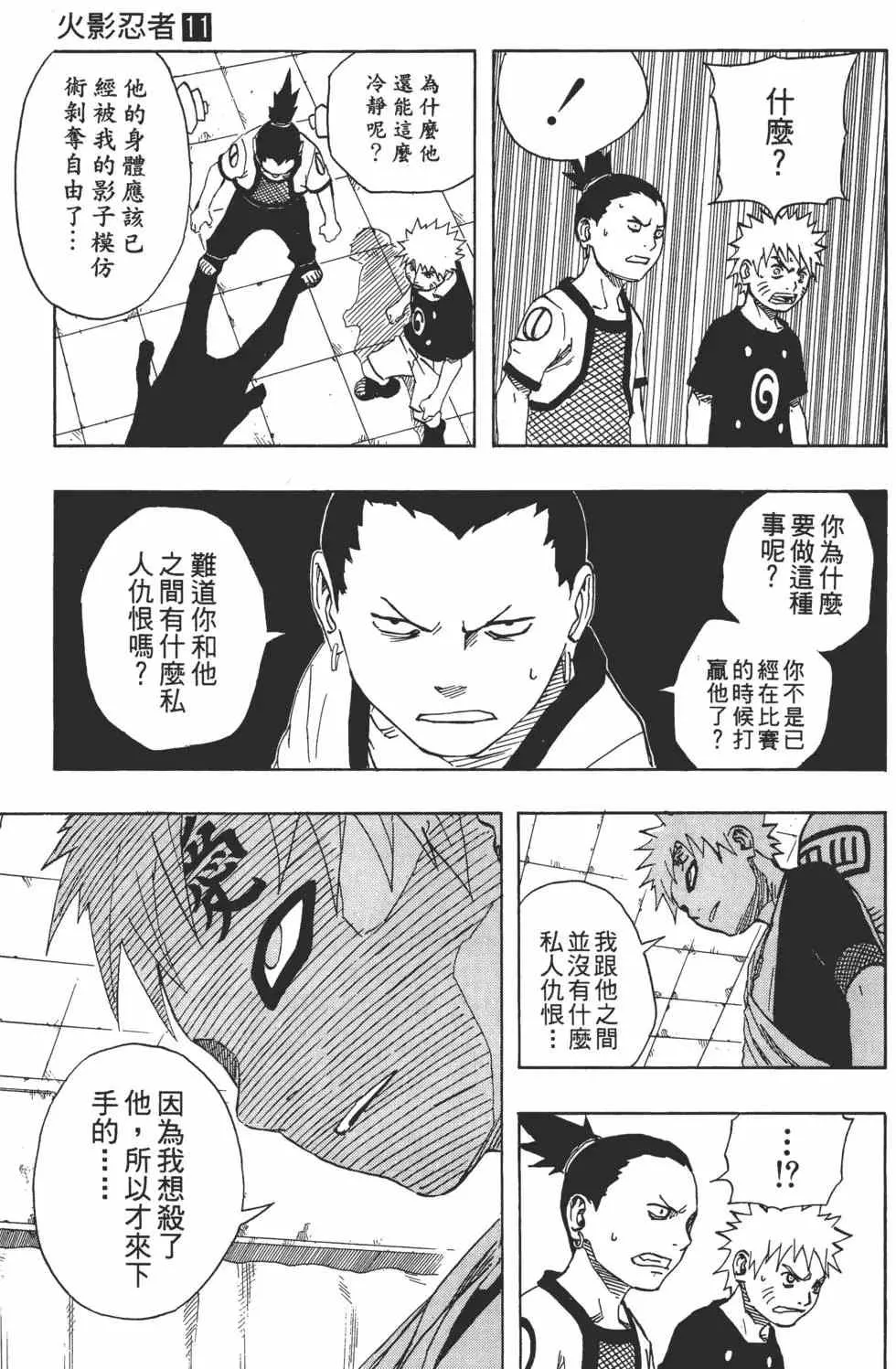 第11卷 第128页