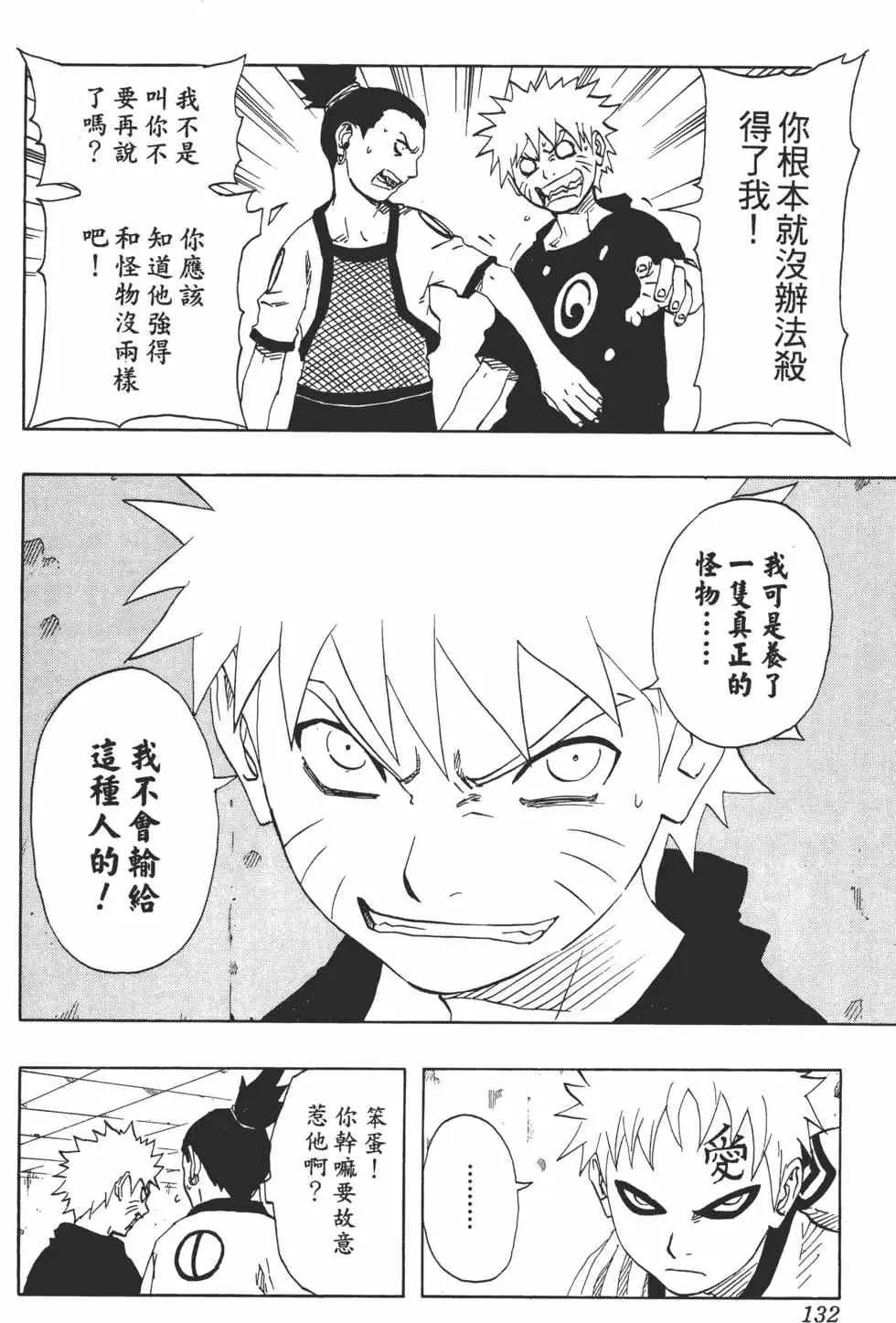 第11卷 第131页