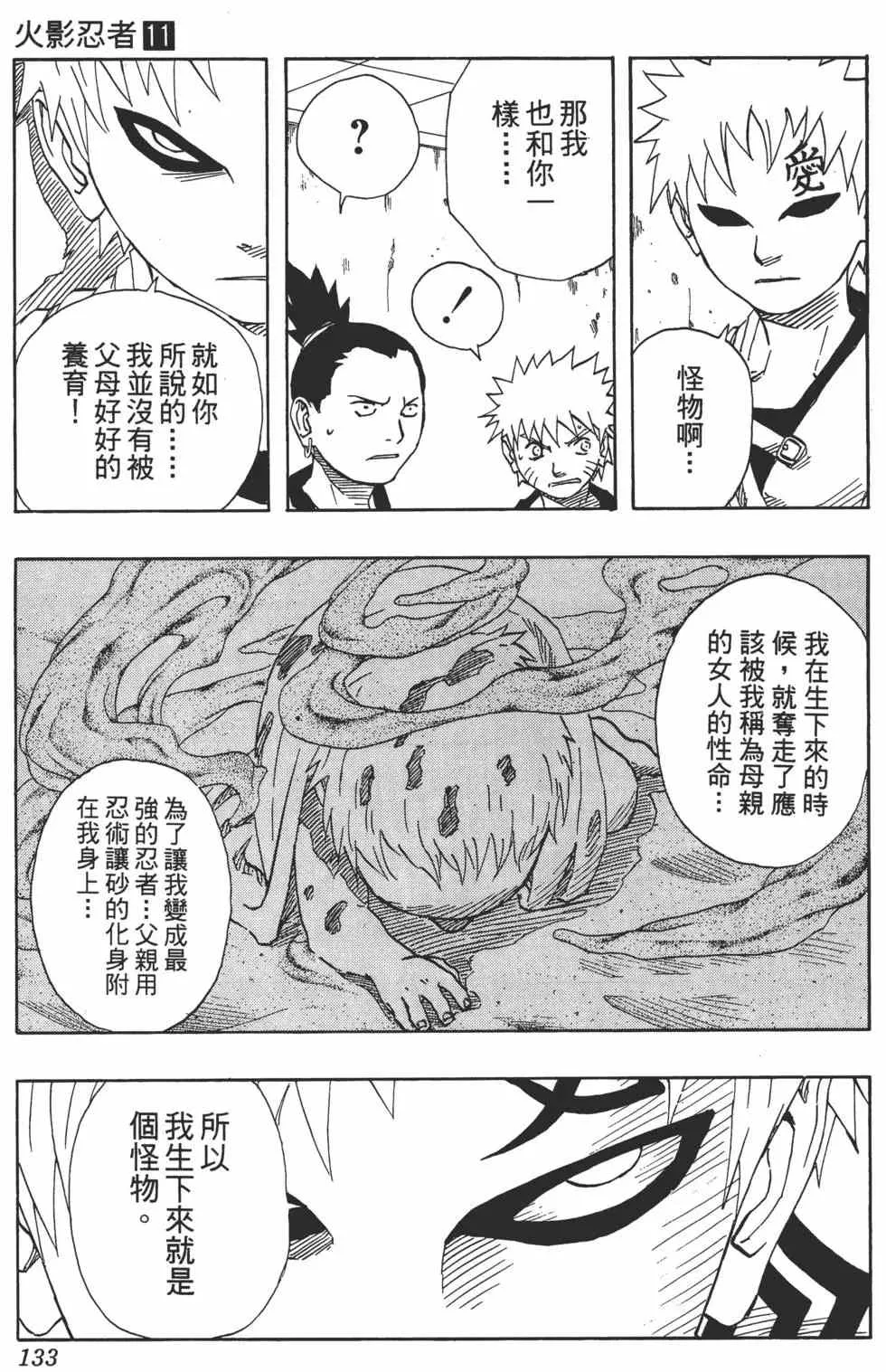 第11卷 第132页