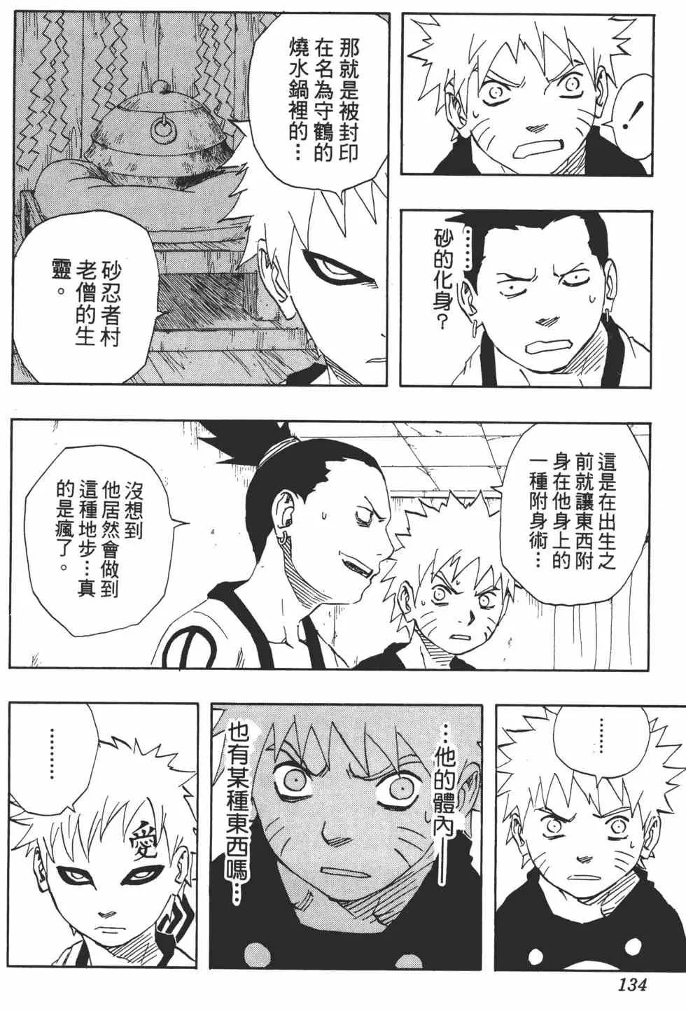 第11卷 第133页