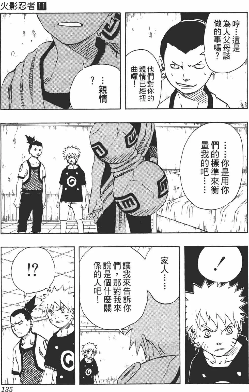 第11卷 第134页