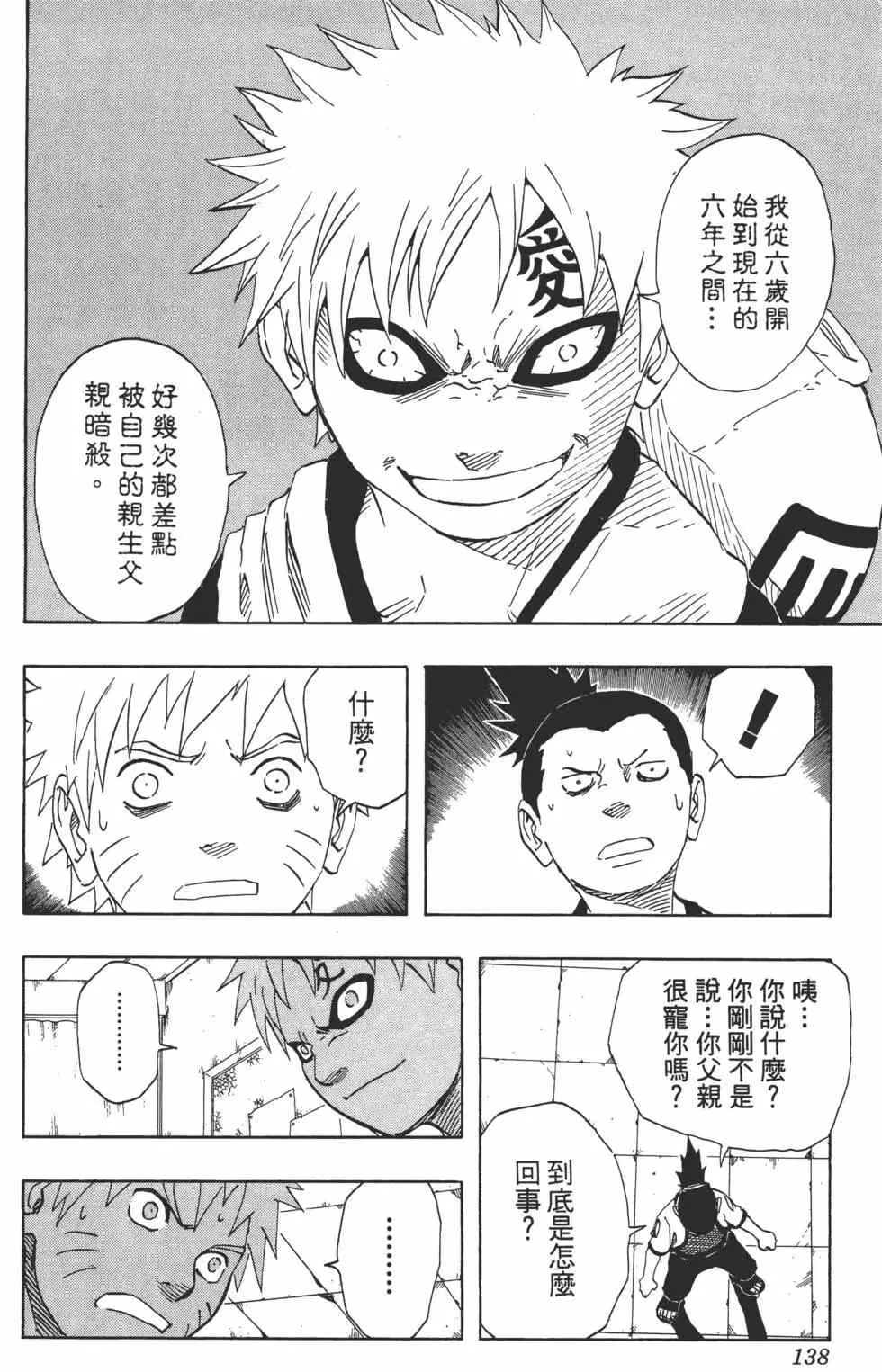 第11卷 第137页
