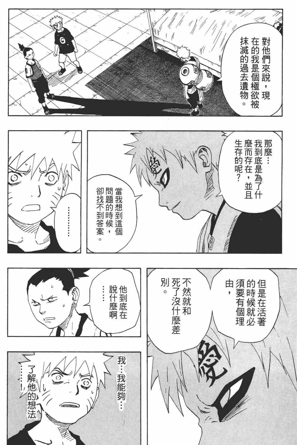 第11卷 第139页