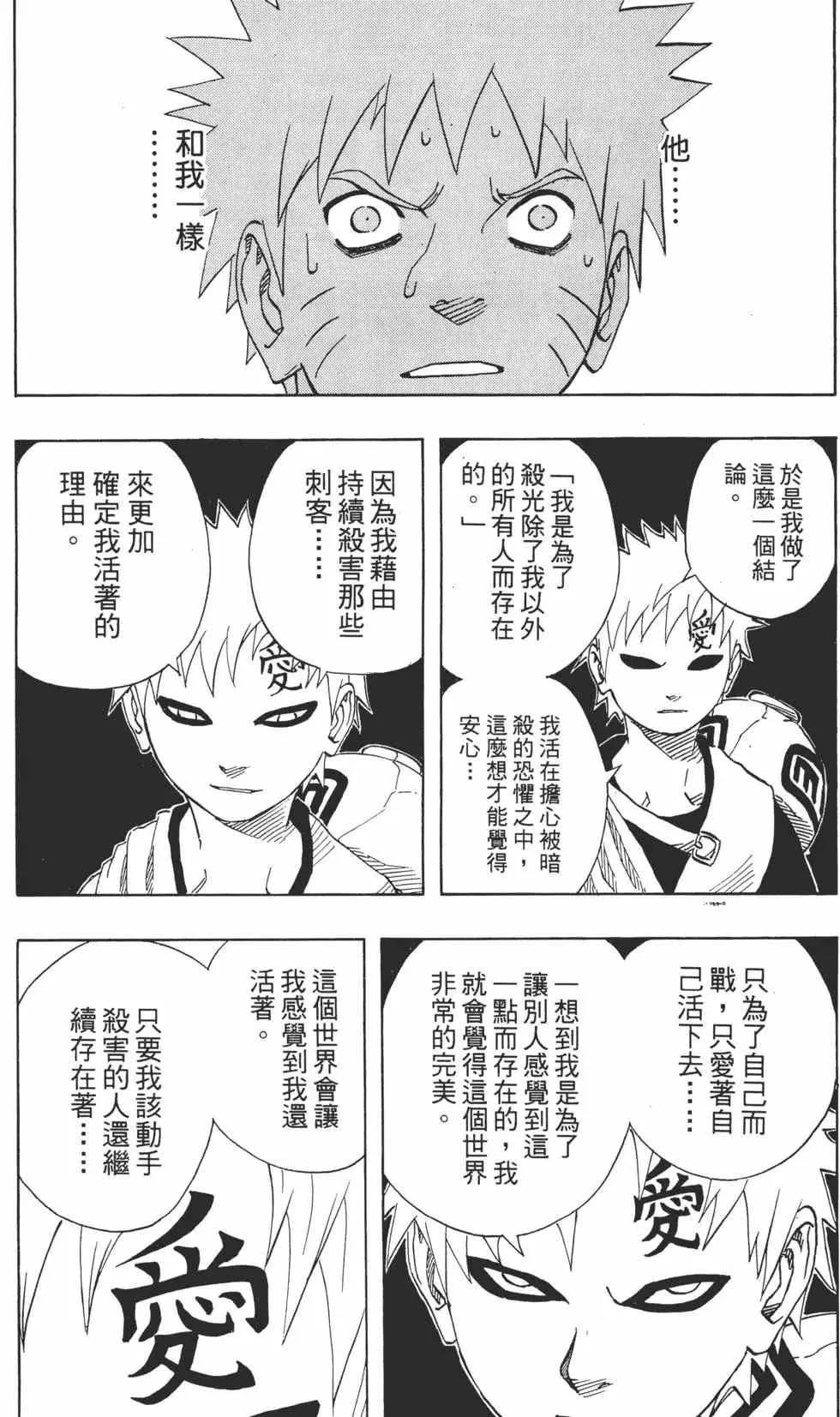 第11卷 第140页