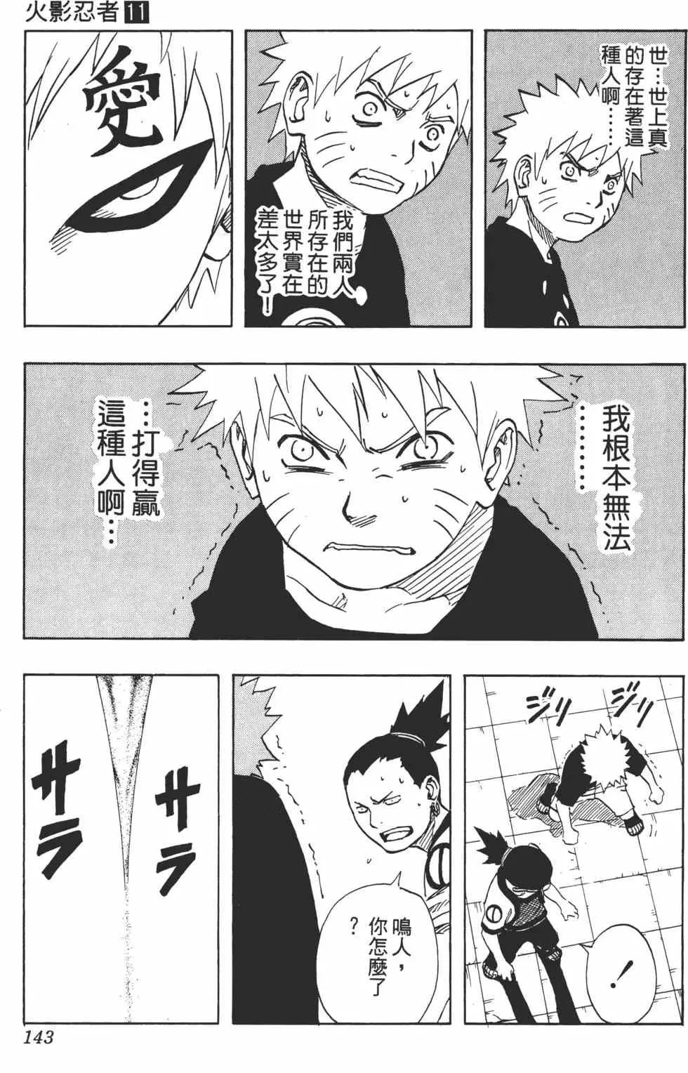 第11卷 第142页