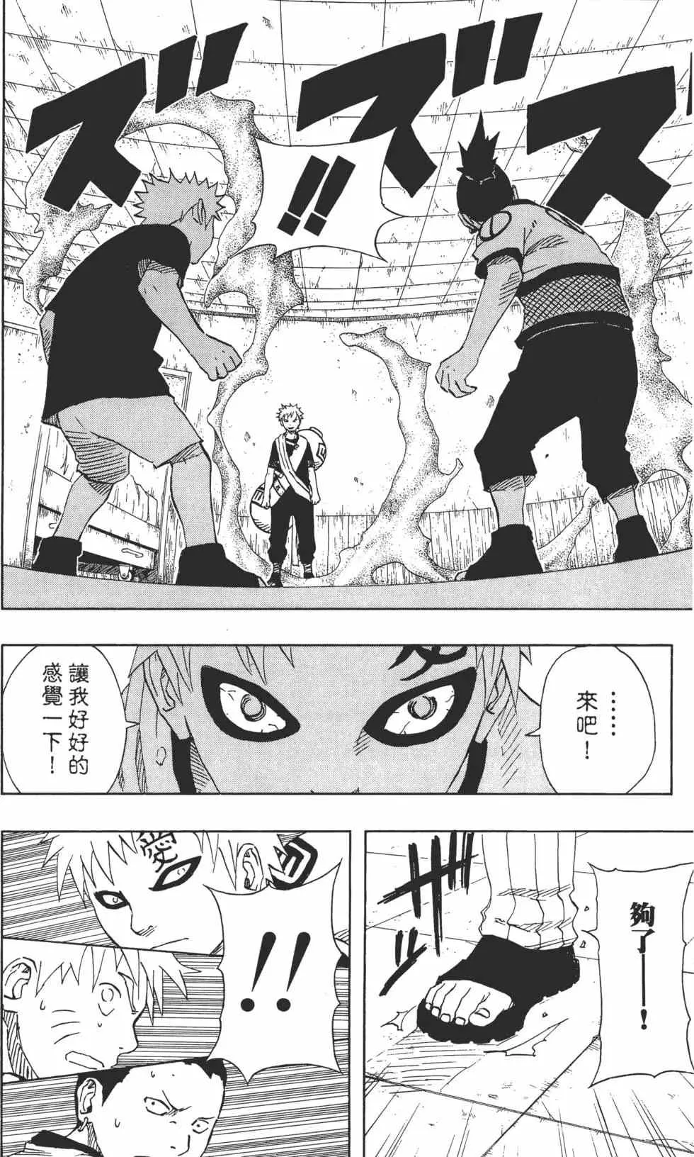 第11卷 第143页