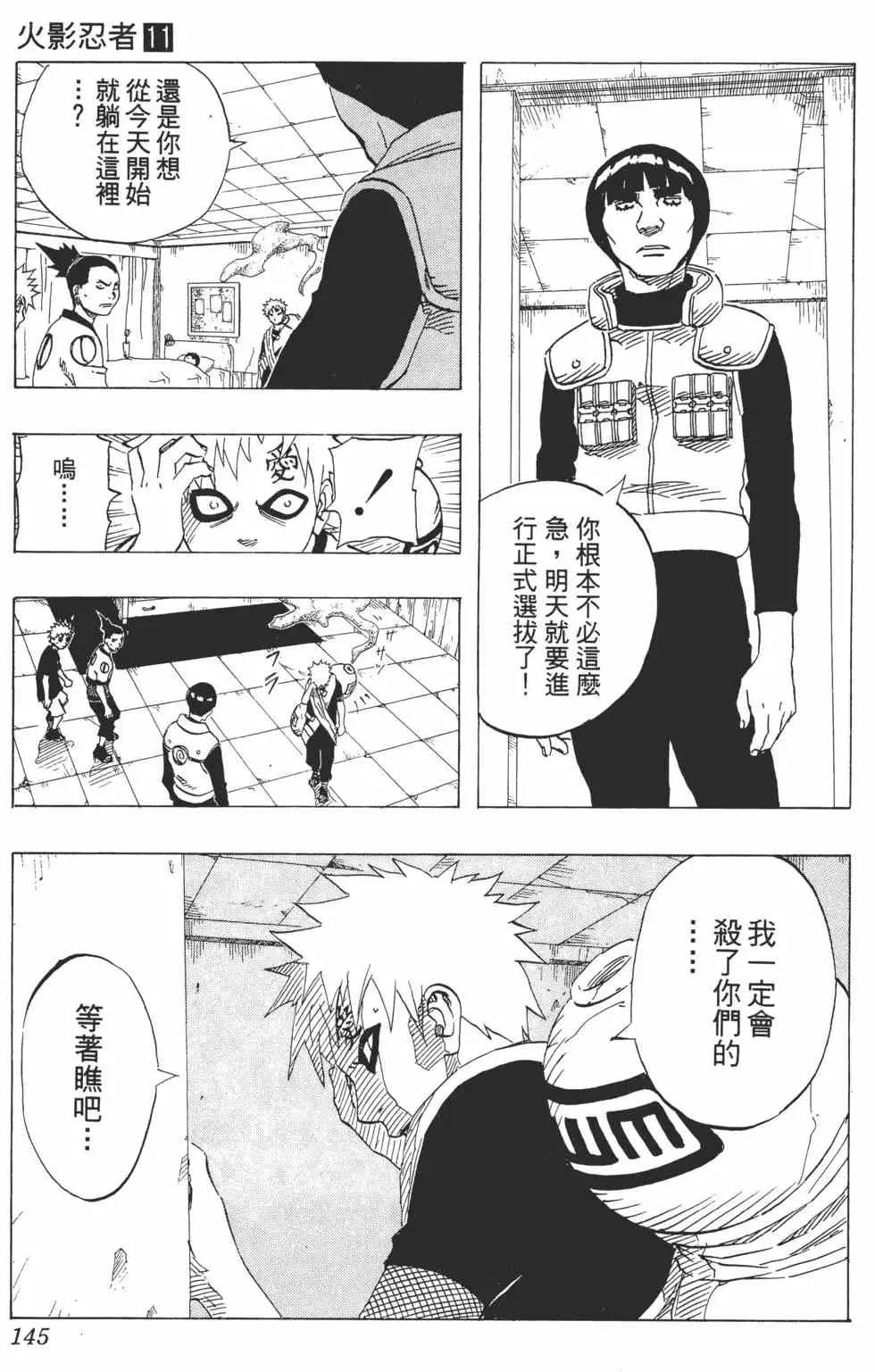 第11卷 第144页