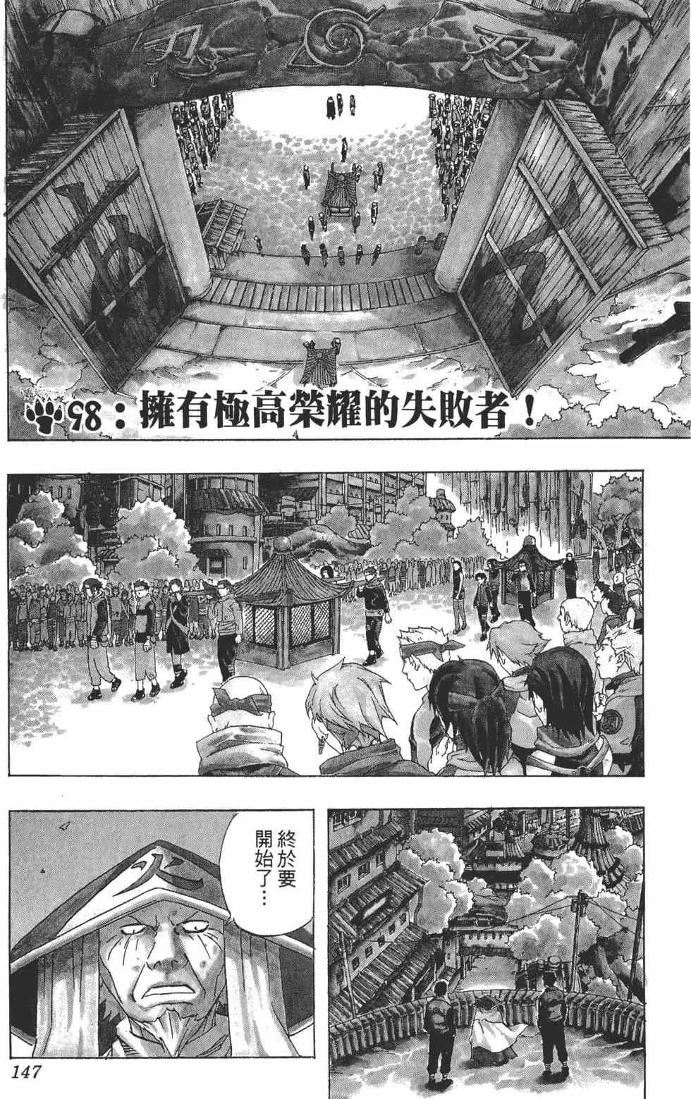 第11卷 第146页