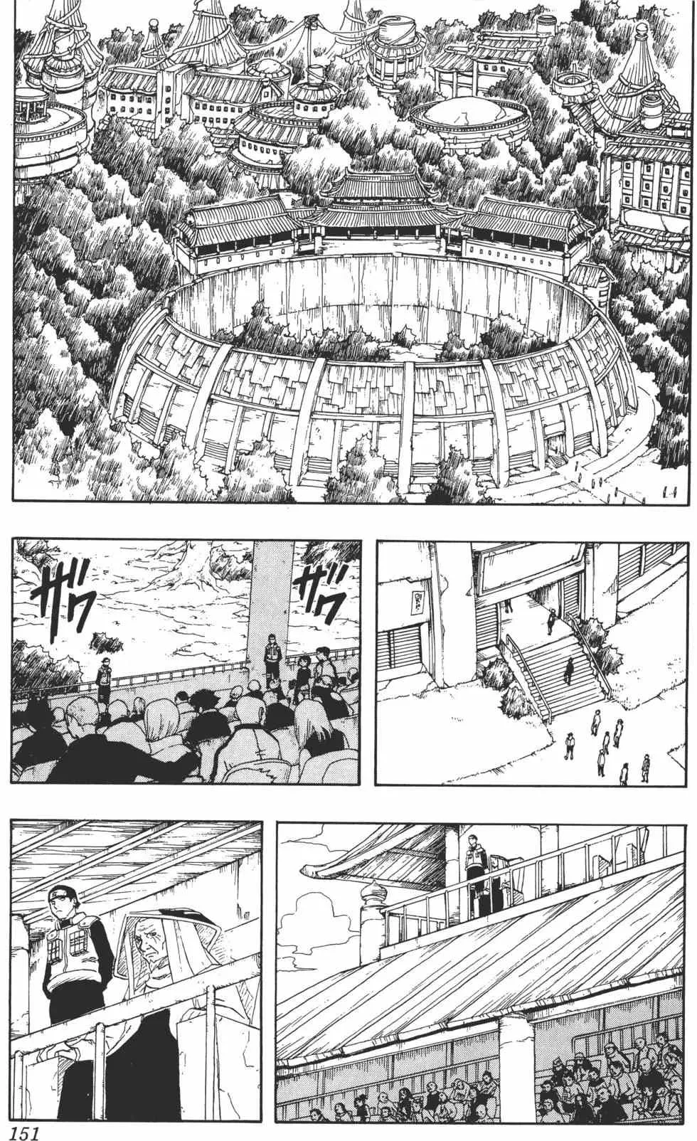 第11卷 第150页